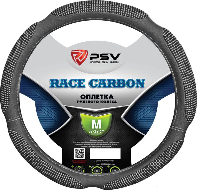 Оплётка на руль PSV Race Carbon (размер M, экокожа, цвет СЕРЫЙ). Артикул 124096
