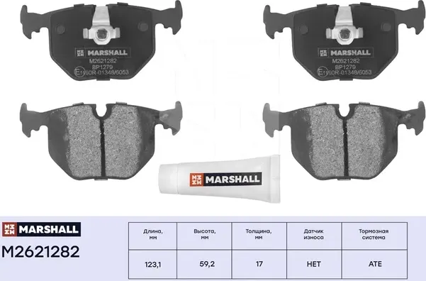 Торм. колодки дисковые задн. BMW 3 (E46) 00-, BMW 7 (E38) 94-, BMW X3 (E83) 03-, (Marshall). Артикул M2621282