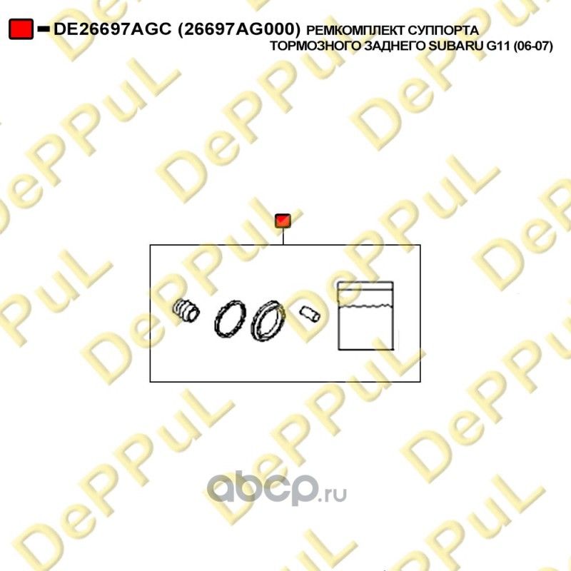 РЕМКОМПЛЕКТ СУППОРТА ТОРМОЗНОГО ЗАДНЕГО SUBARU G11 (Deppul). Артикул DE26697AGC
