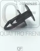 КЛИПСА ПЛАСТМАССОВАЯ (Quattro Freni). Артикул QF33G00102