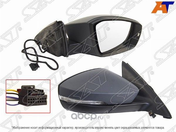 Зеркало SKODA OCTAVIA 13- RH 7конт (SAT). Артикул STSD279401