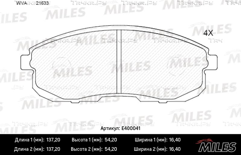 Тормозные колодки Miles (Low-Metallic). Артикул E400041