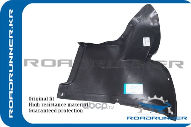 ПOДKPЫЛOK (Roadrunner). Артикул RR1Z0809954