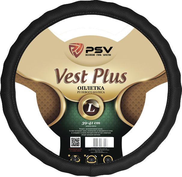 Оплётка на руль PSV Vest (Extra) Plus Fiber (размер L, экокожа, цвет ЧЕРНЫЙ). Артикул 125865