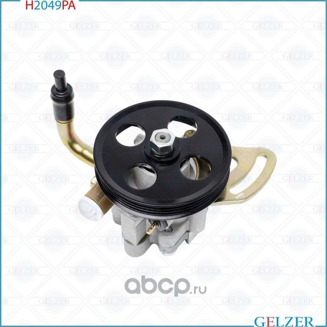 Насос ГУР (Gelzer). Артикул H2049PA