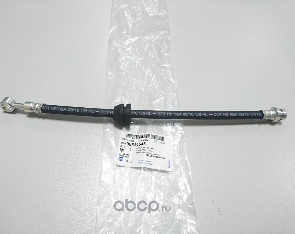 Тормозной шланг General Motors. Артикул 96534545