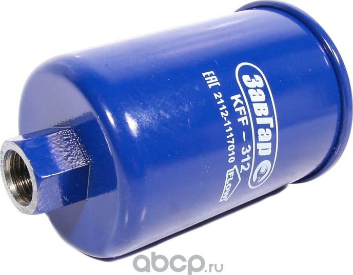Фильтр топливный 2108-12 инж. ЗавГар (под резьбу) Завгар. Артикул 21121117010