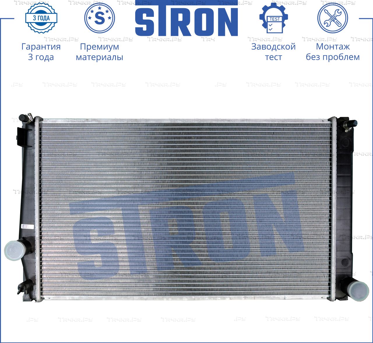 Радиатор охлаждения двигателя Stron. Артикул STR0011