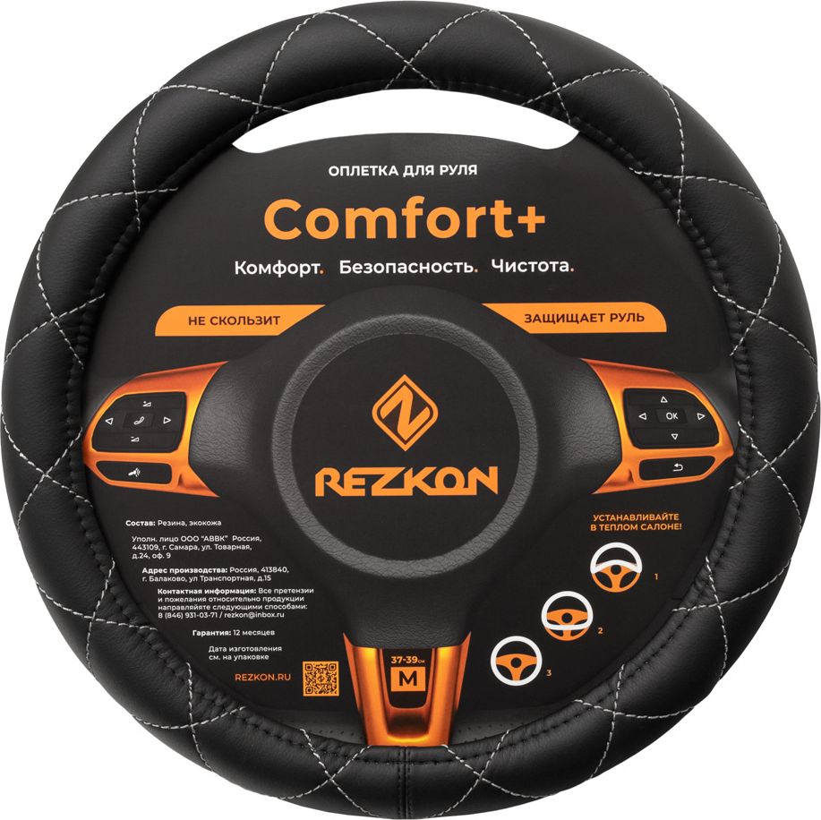 Оплётка на руль Rezkon каркасная Стандарт (размер M, экокожа, цвет ЧЕРНЫЙ/СЕРЫЙ РОМБ). Артикул 8003011210