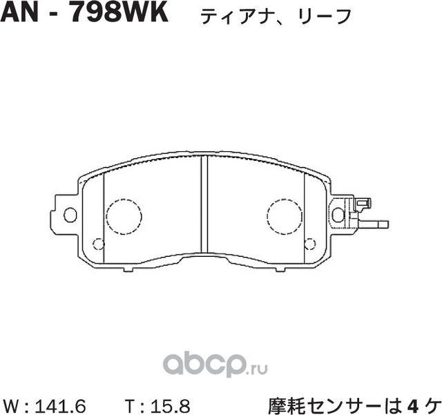 Колодки тормозные перед NISSAN TEANA 33 (Akebono). Артикул AN798WK