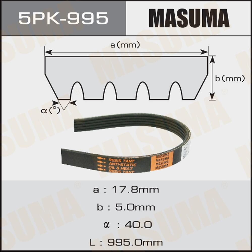 Приводной ремень поликлиновой Masuma. Артикул 5PK-995