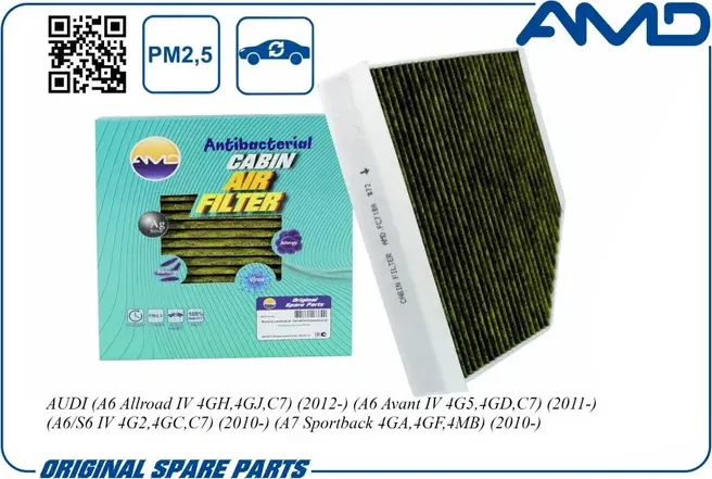 Фильтр салонный (антибактериальный, угольный) (AMD). Артикул AMD.FC718A