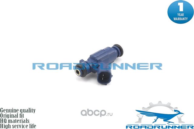 Форсунка топливная (Roadrunner) Roadrunner. Артикул RR353102B000