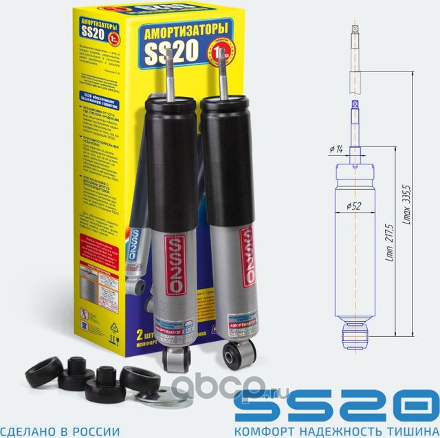 Амортизатор для а/м ВАЗ 2121 перед (масляный) SS20 Стандарт (к-кт 2шт) (SS20315). Артикул SS20315