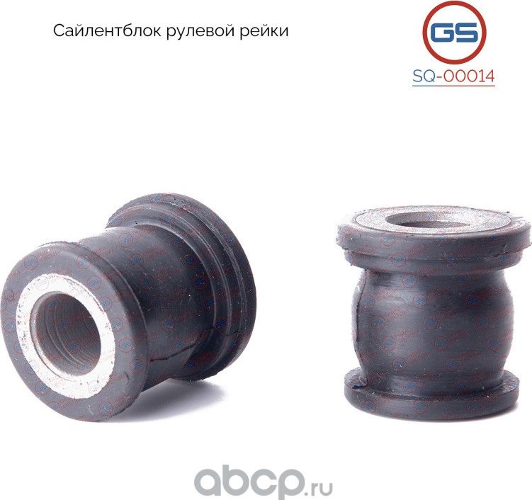 SQ-00014_Сайлентблок рулевой рейки Hyundai i30 (JD) 2007-2012, KIA CEED (ED) 200 (GS). Артикул SQ00014