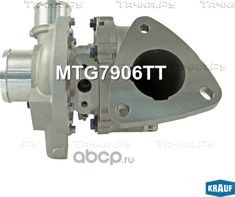 Турбокомпрессор Krauf. Артикул MTG7906TT