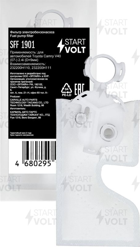 Сетка-фильтр грубой очистки бензонасоса StartVOLT. Артикул SFF 1901