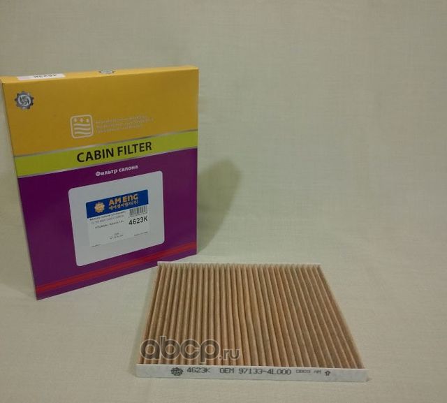 Фильтр салона (угольный) 4623K (97133-4L000) (AM ENG). Артикул 4623K