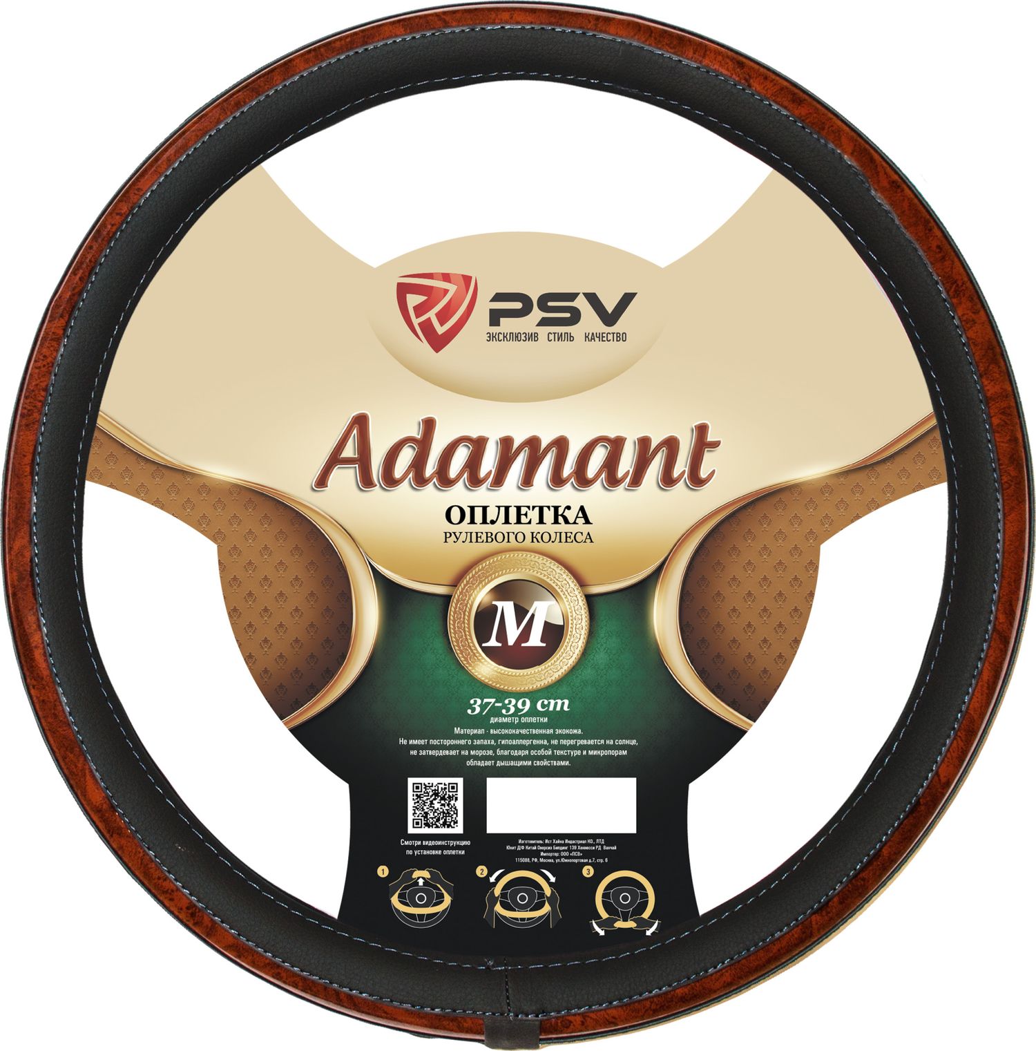 Оплётка на руль PSV Adamant (Prestige) Fiber (размер M, экокожа, цвет ЧЕРНЫЙ). Артикул 121963