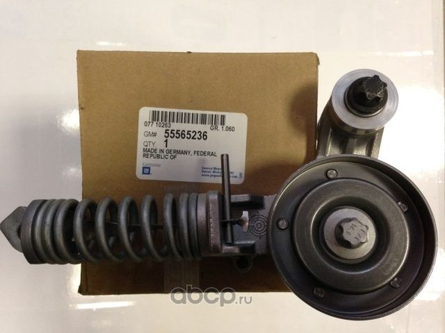 Натяжной ролик (натяжитель) приводного поликлинового ремня General Motors. Артикул 55565236