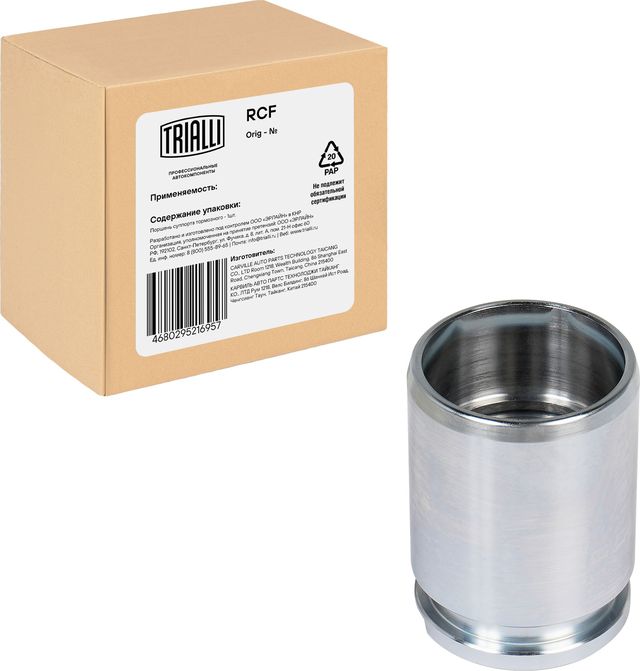 Поршень тормозного суппорта Trialli. Артикул RCF 012072