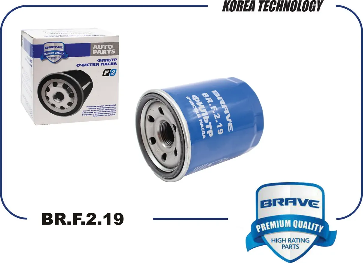 Фильтр масляный (Brave). Артикул BR.F.2.19