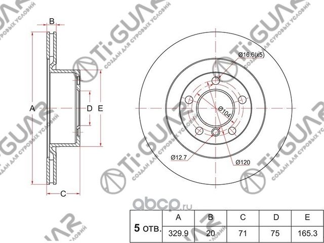 Диск тормозной (TI-Guar). Артикул TG34206868936