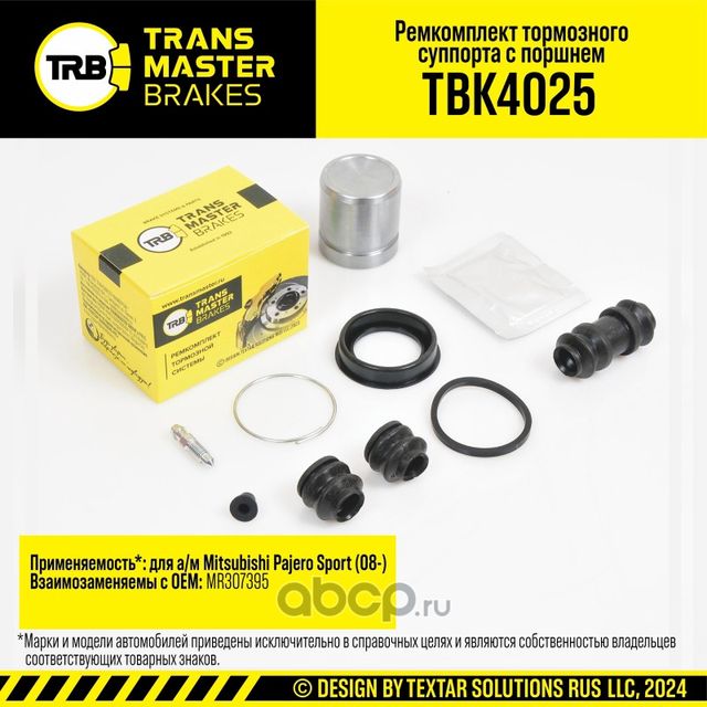 Ремкомплект тормозного суппорта с поршнем, MITSUBISHI PAJERO SPORT 08-, задняя ось, d.43 мм (Transmaster). Артикул TBK4025