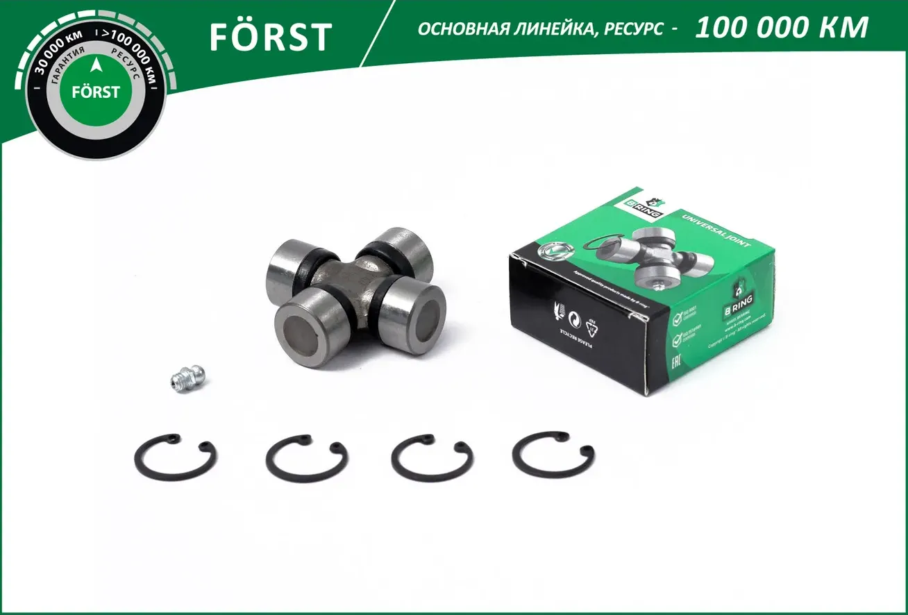 Крестовина карданного вала (B-Ring). Артикул BLS0852K