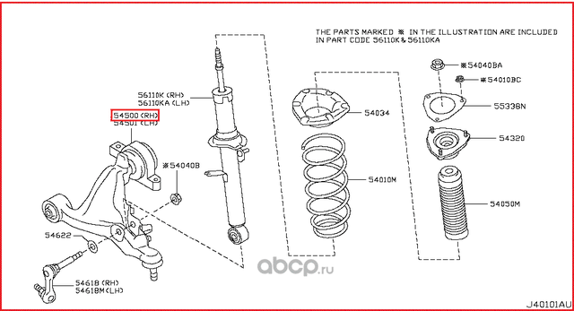 Рычаг подвески Nissan. Артикул 545001MA0B