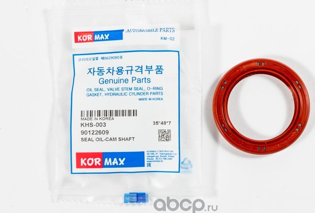 САЛЬНИК (Kormax). Артикул KHS003