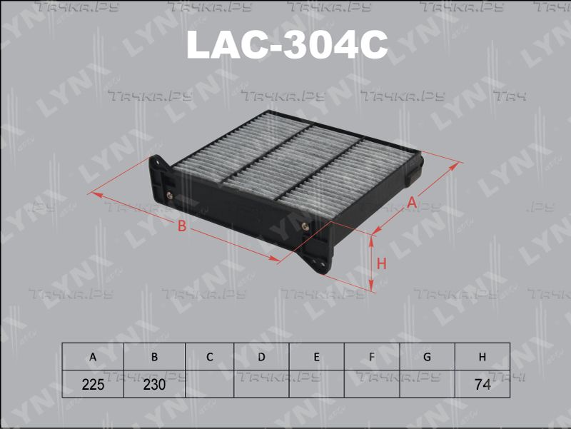 Салонный фильтр LYNXauto для Mitsubishi Lancer IX 2001-2013. Артикул LAC-304C