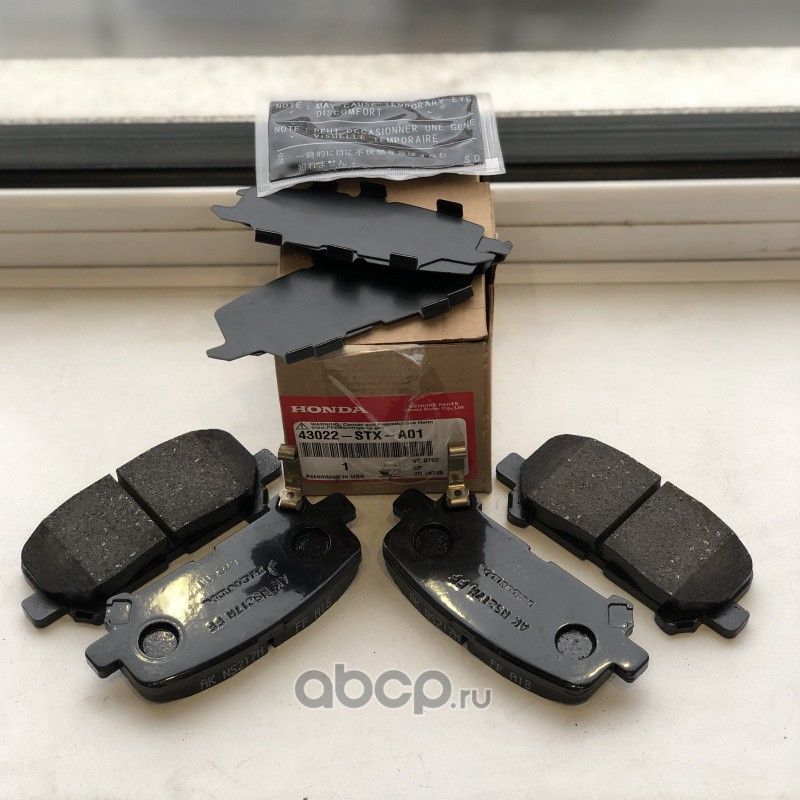 Тормозные колодки Honda. Артикул 43022STXA01
