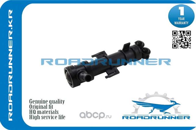 Омыватель фары (Roadrunner). Артикул RR5C6955103A
