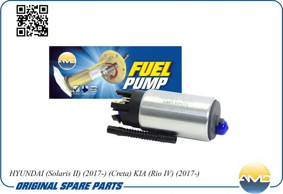 Насос топливный HYUNDAI Solaris KIA Rio (17-) AMD AMD. Артикул AMDFP173