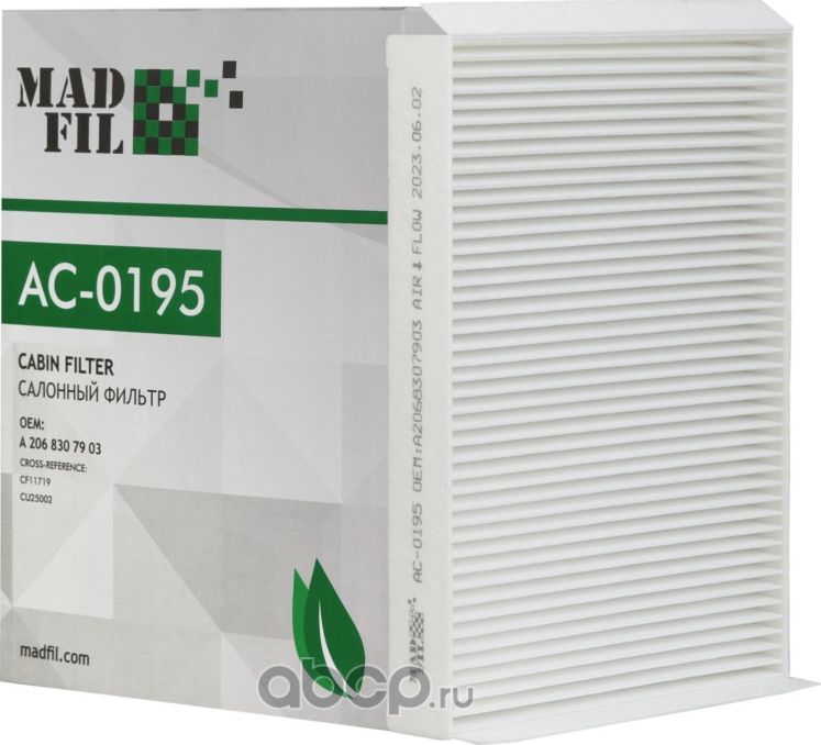 AC-0195 Салонный фильтр (A206 830 79 03) (Madfil). Артикул AC0195
