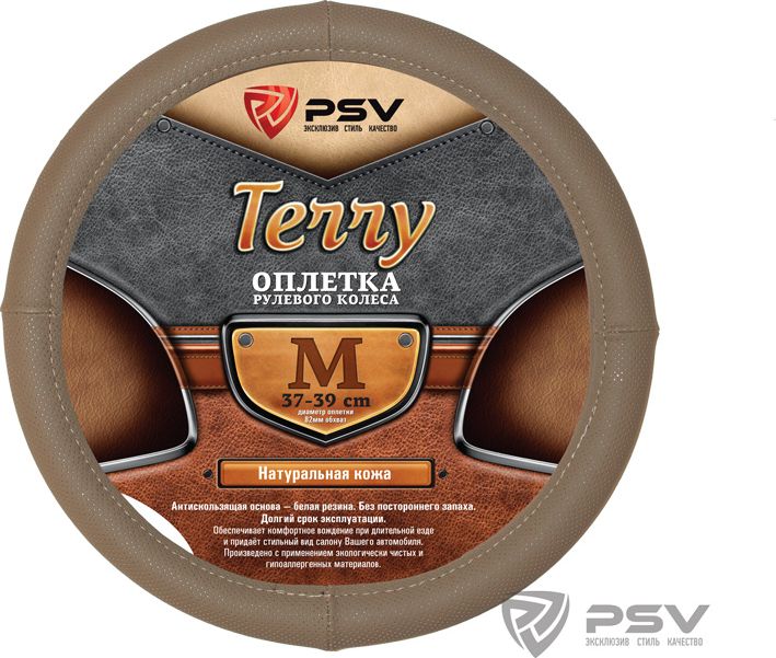 Оплётка на руль PSV Terry (размер M, натуральная кожа, цвет БЕЖЕВЫЙ). Артикул 114063