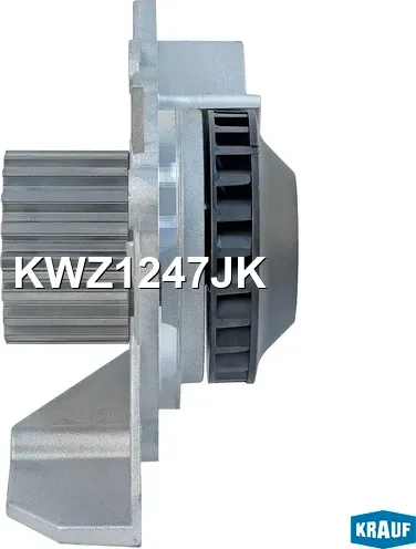 Помпа водяная Krauf. Артикул KWZ1247JK