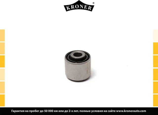 Сайлентблок рычага подвески (Kroner). Артикул K330279