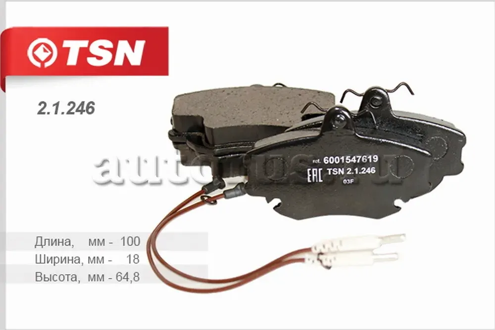 Колодки тормозные дисковые (TSN). Артикул 2.1.246