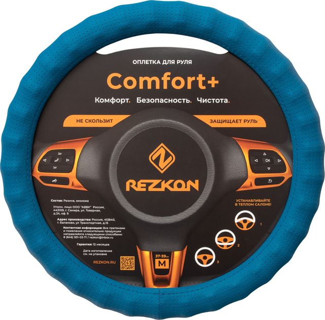 Оплётка на руль Rezkon рельефная (размер M, экокожа перф., цвет СИНИЙ). Артикул 8002023000