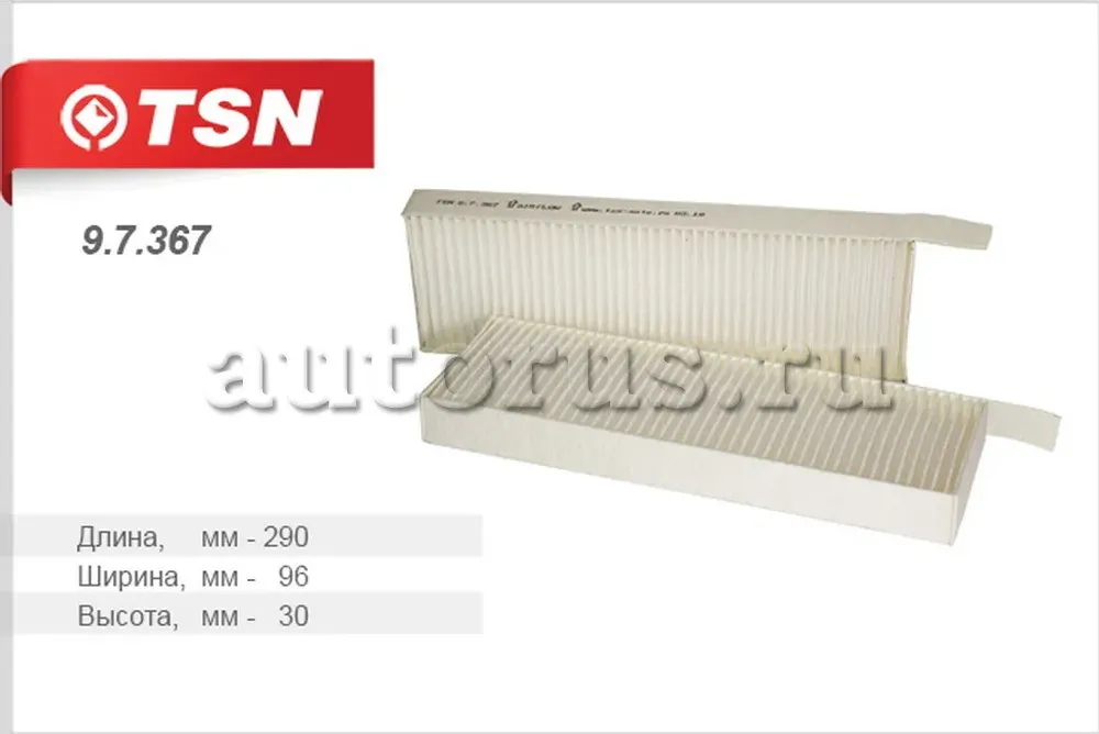 Фильтр салона (TSN). Артикул 9.7.367