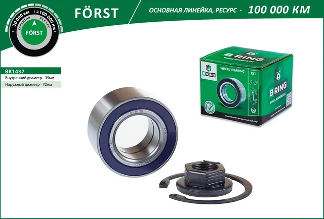 Подшипник ступицы FORD Focus (98-) (перед. компл.) [39x72x37] (BK1437) B-RING FORST B-Ring. Артикул bk1437
