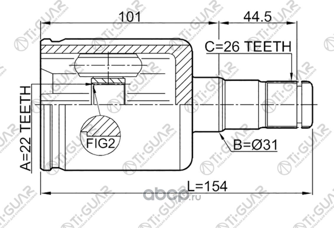 ШРУС TG-CVJ0048/2311-PV* TiGuar (TI-Guar). Артикул TGCVJ0048