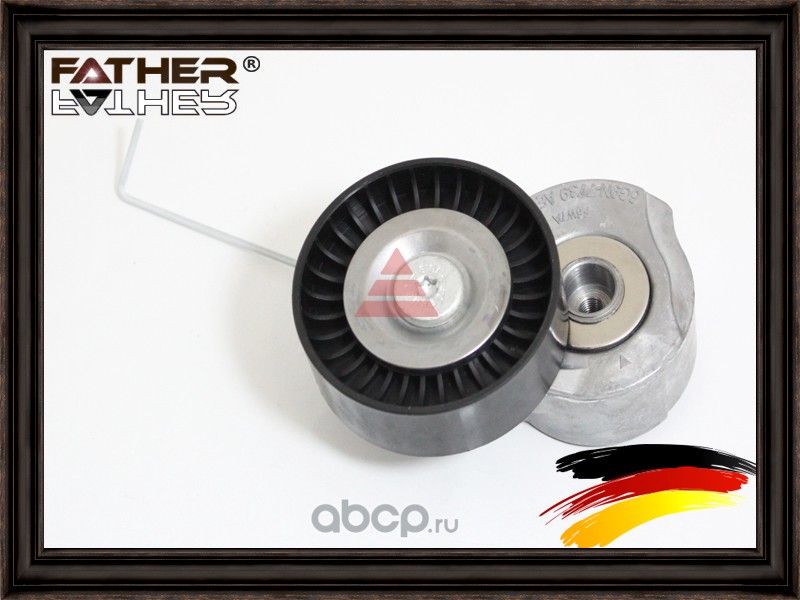 Натяжитель приводного ремня в сборе (Father). Артикул F2221R44