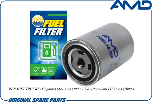 Фильтр топливный (AMD). Артикул AMD.FF293