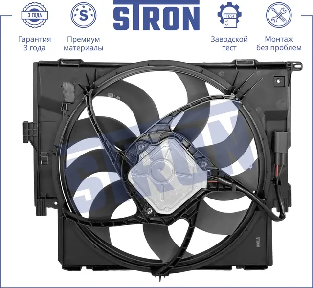 Вентилятор охлаждения двигателя (Гарантия 3 года. Установка без проблем) (Stron) Stron. Артикул STEF023