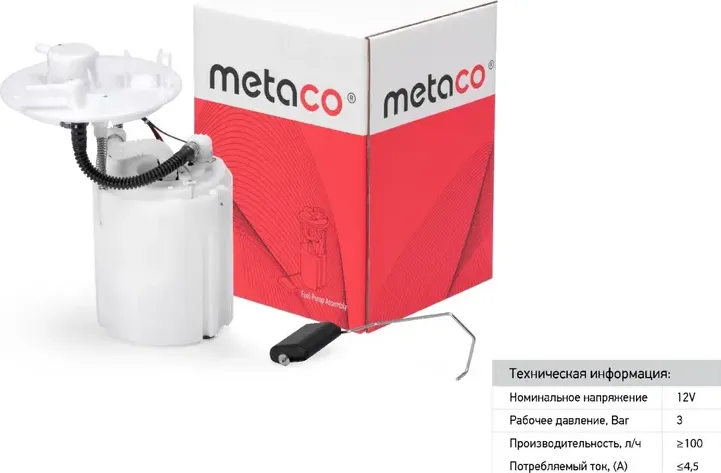 Бензонасос в сборе HYUNDAI/KIA SOLARIS/RIO 10 (Metaco) Metaco. Артикул 6924025