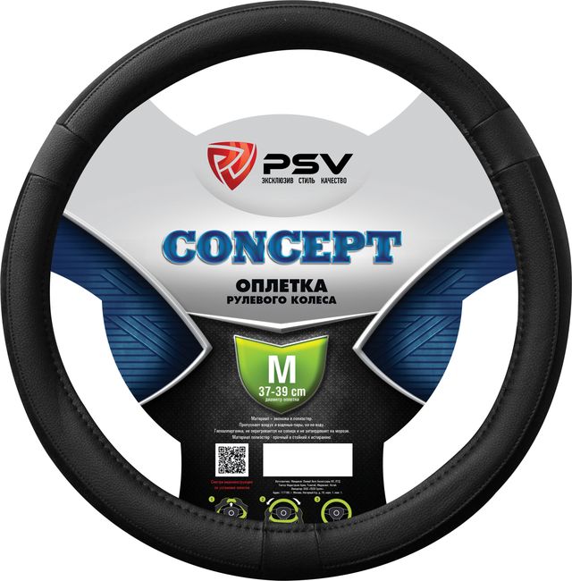 Оплётка на руль PSV Concept (размер M, экокожа, цвет ЧЕРНЫЙ). Артикул 132276