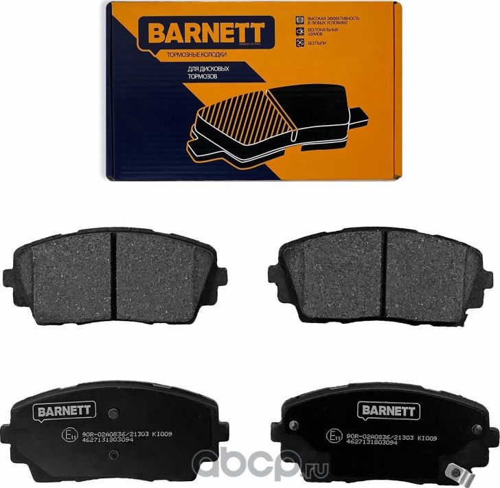 Комплект передних тормозных колодок, дисковый тормоз (Barnett). Артикул KI009